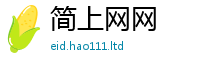 2025最新免费资料大全对2025年港彩黑白图资料